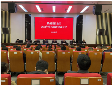 砥礪2021，奮進(jìn)2022——國投集團(tuán)召開黨風(fēng)廉政會議、職工代表大會、工作總結(jié)會